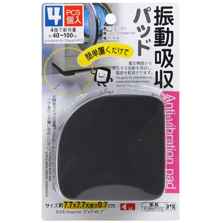 4 PCS Shockproof and Anti-slip Pad Mute Cotton for Washing Machine, Anti-slip Pad Mute Cotton