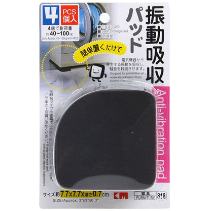4 PCS Shockproof and Anti-slip Pad Mute Cotton for Washing Machine, Anti-slip Pad Mute Cotton